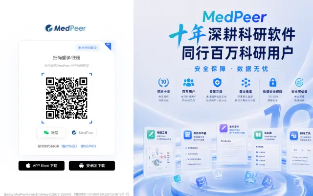 一站式科研平台MedPeer 首页截图