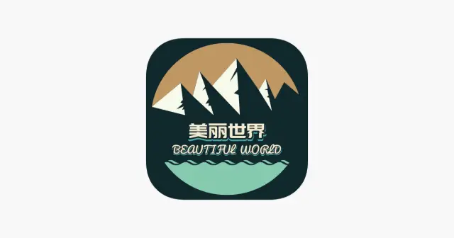 美丽世界地图 - 导航全球景点，体验异国风情 产品图