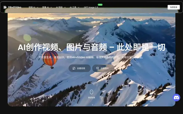 MindVideo AI 首页截图