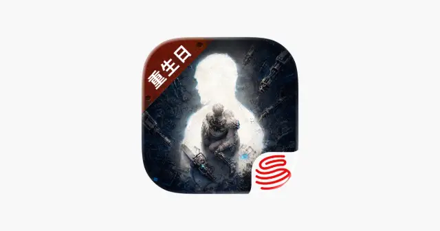 明日之后 产品图