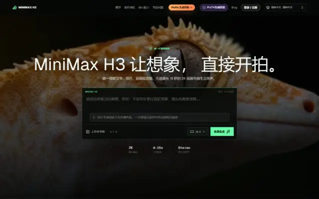 Minimax 首页截图