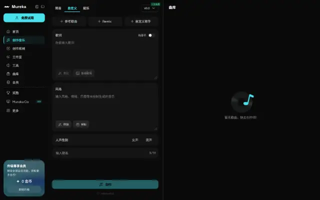 Mureka.ai 首页截图