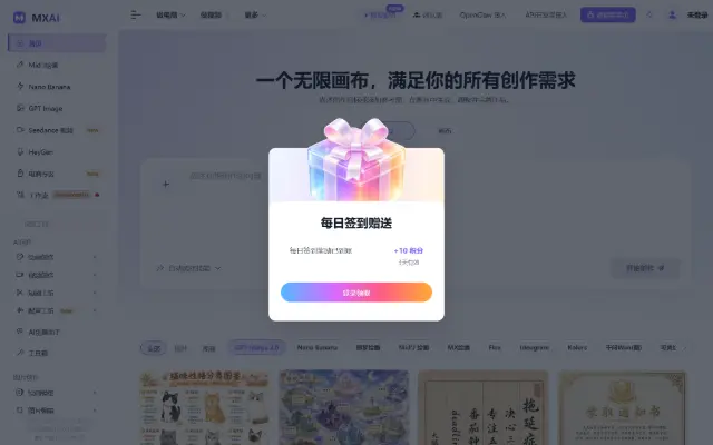 Mxai 首页截图