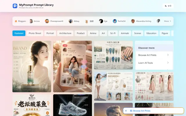 MyPrompt Prompt Library 首页截图