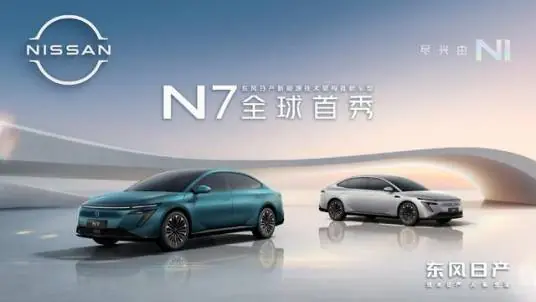 东风日产N7 产品图