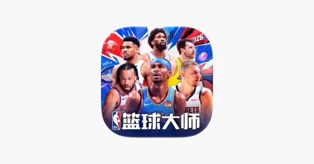 NBA篮球大师-开局900抽福利 产品图