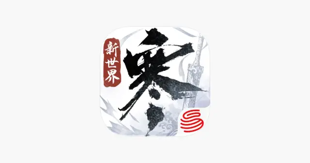 逆水寒手游 产品图