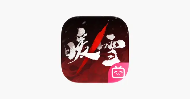 暖雪 产品图