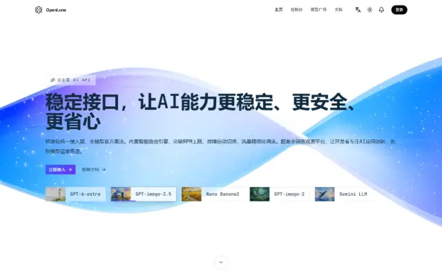 OpenI 首页截图