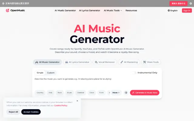 Free AI Music Generator 首页截图