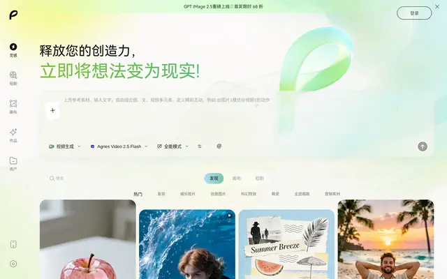 Pavo 首页截图