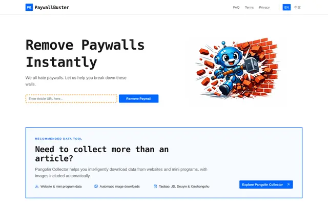 PaywallBuster 首页截图