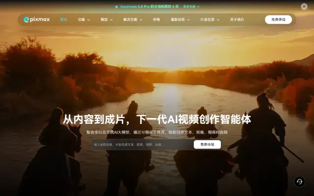 Pixmax 首页截图