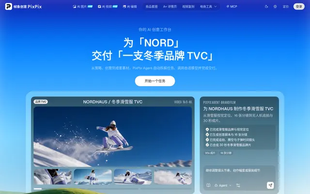 PixPix 首页截图