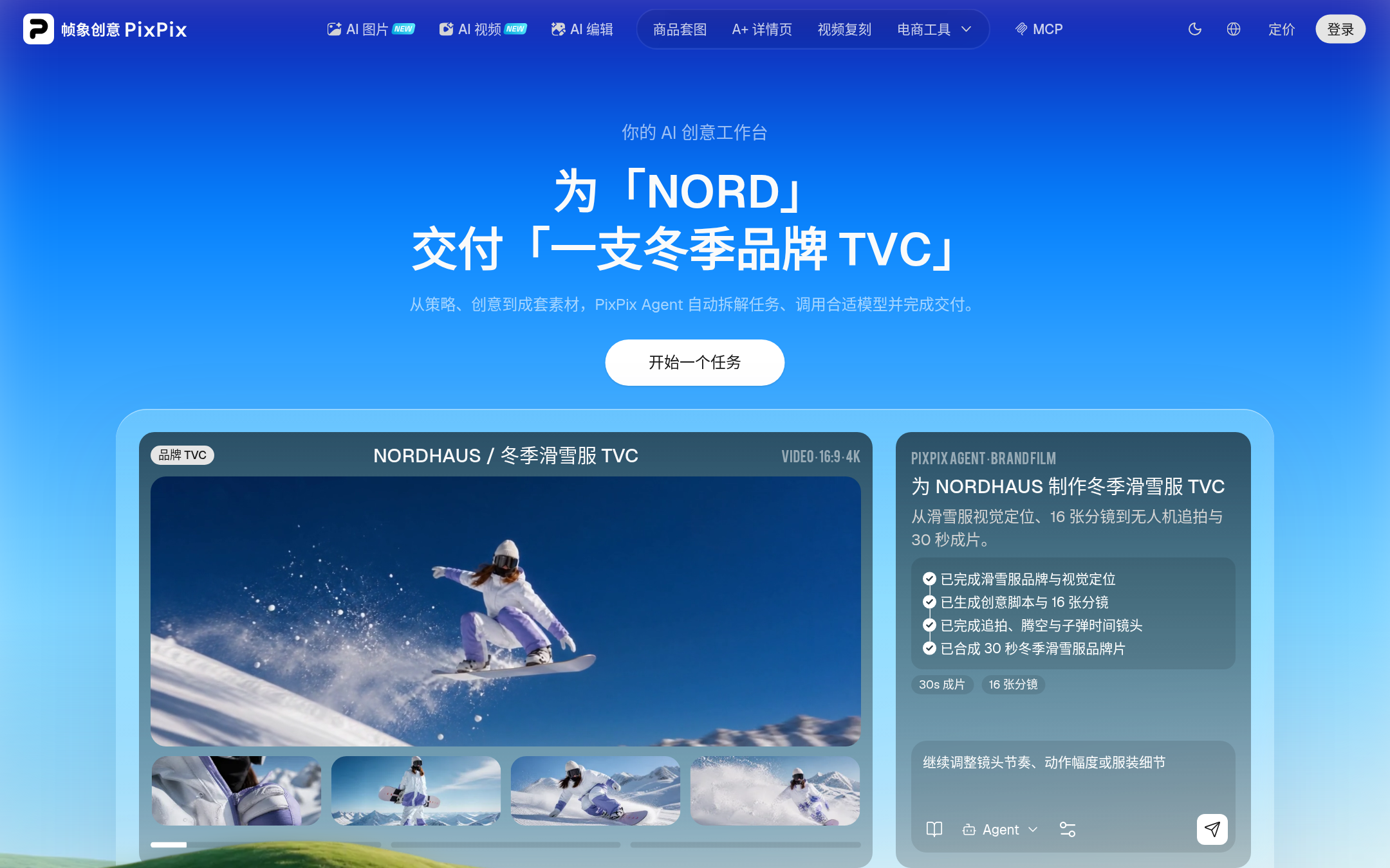 PixPix 首页截图
