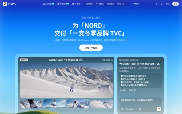 PixPix 首页截图