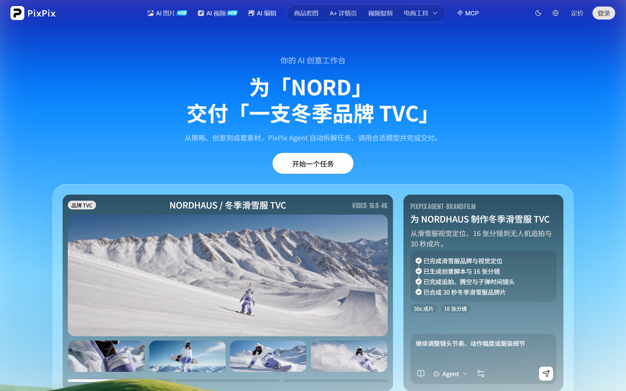 PixPix 首页截图