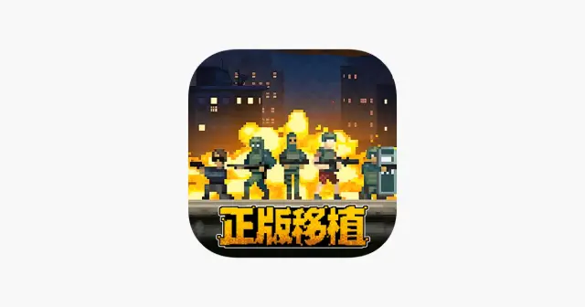 破门而入:行动小队 产品图