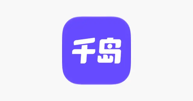 千岛 产品图