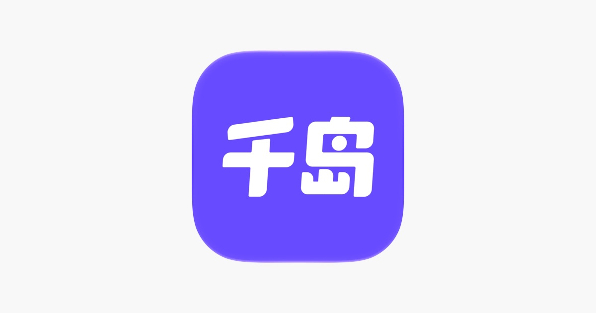 千岛 主视觉