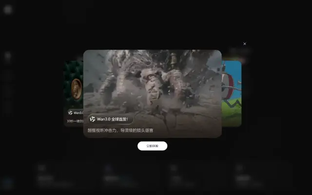 千问创作 首页截图