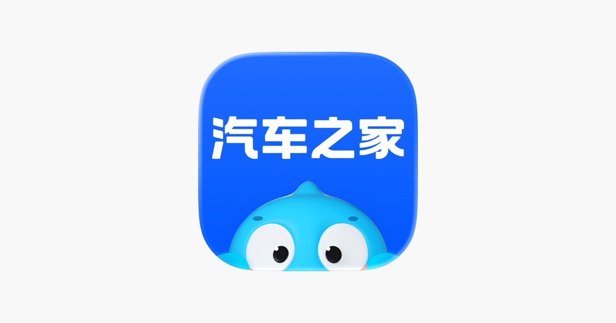 汽车之家 App 主视觉