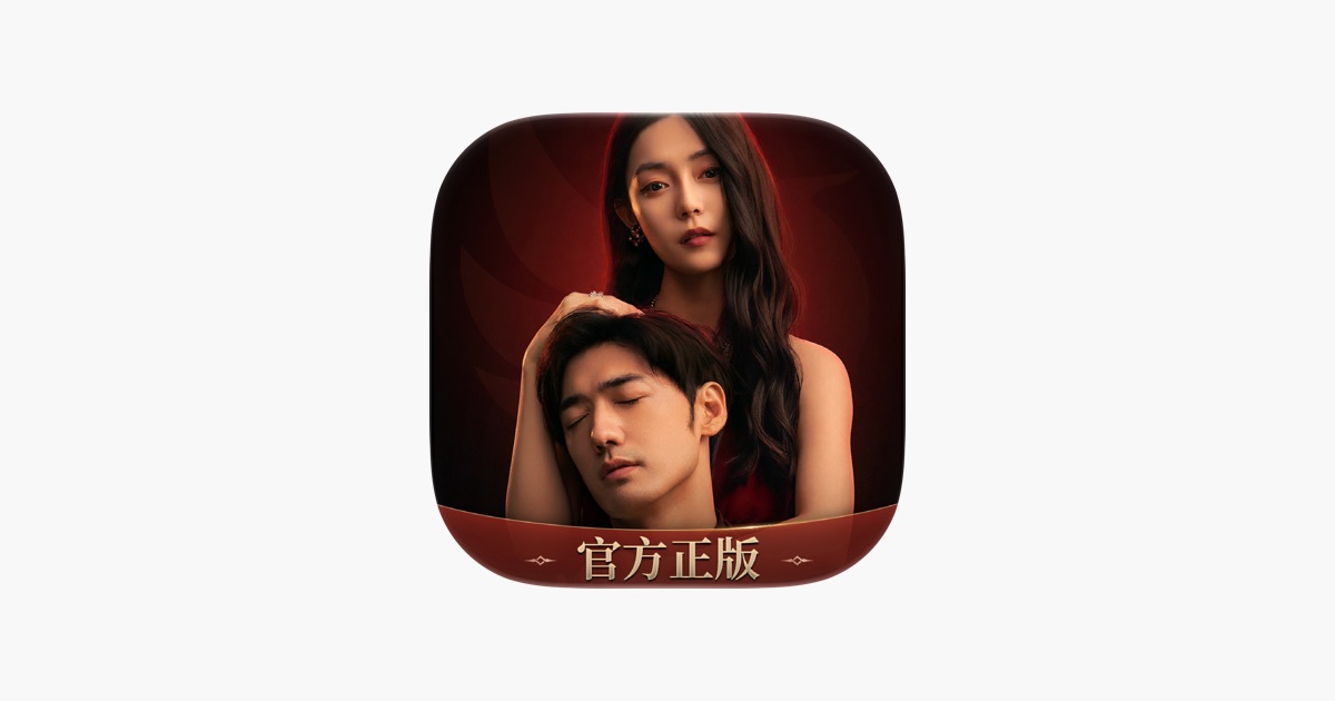 情感反诈模拟器 主视觉