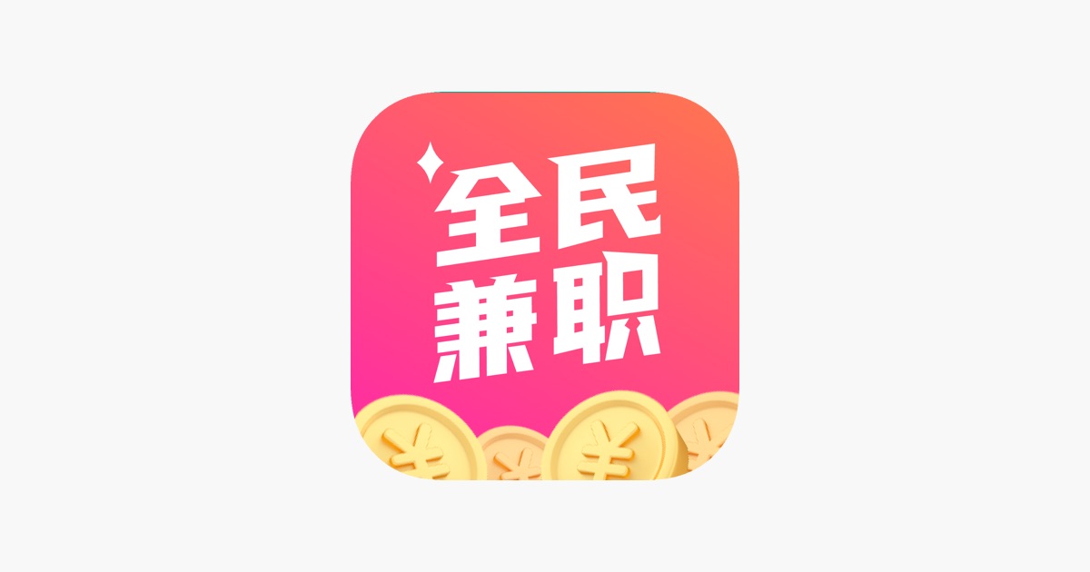 全民兼职-多元化大众兼职平台 主视觉