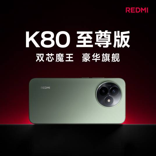 REDMI K80 至尊版 主视觉