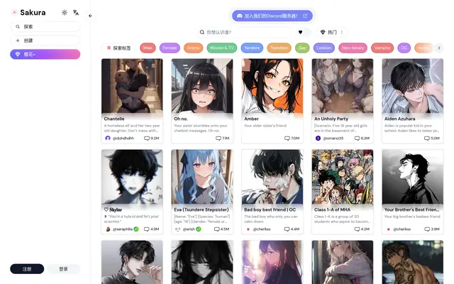 樱花人工智能 首页截图