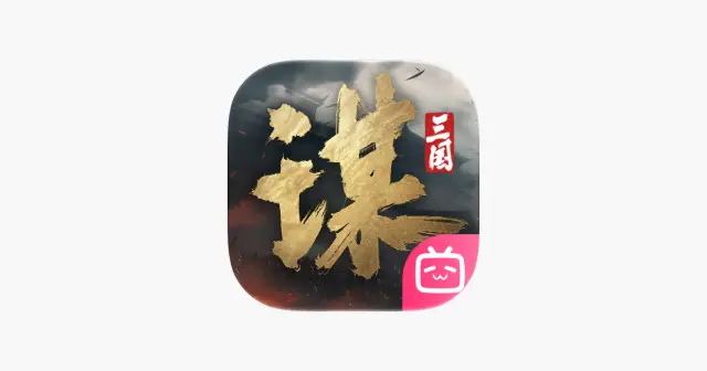 三国:谋定天下 产品图
