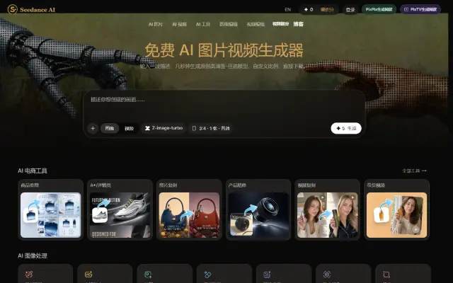 Seedanceai 首页截图