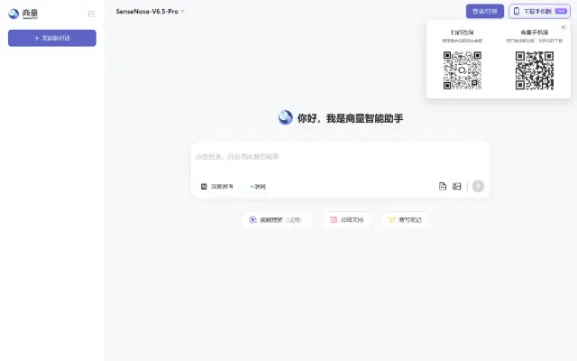 商量 首页截图
