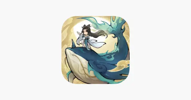 山海仙路 产品图