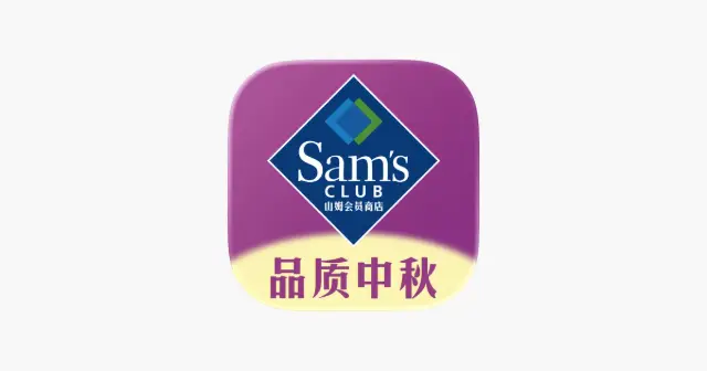 山姆会员商店 App 产品图