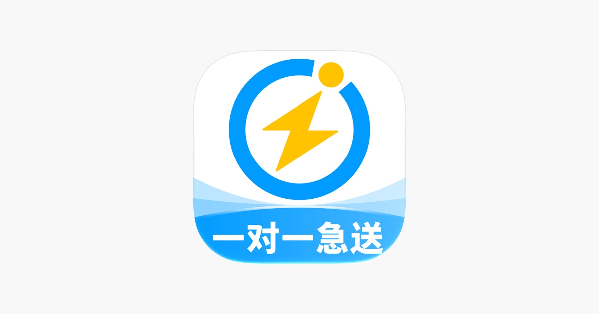闪送-一对一急送 主视觉