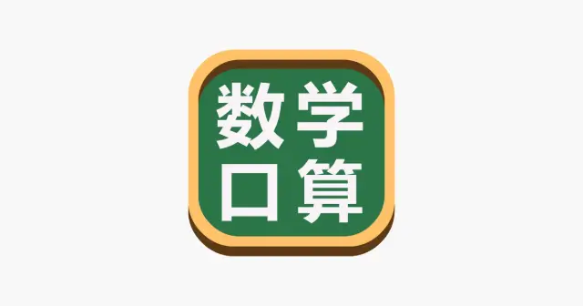 数学口算练习 - 小学数学口算数学游戏 产品图