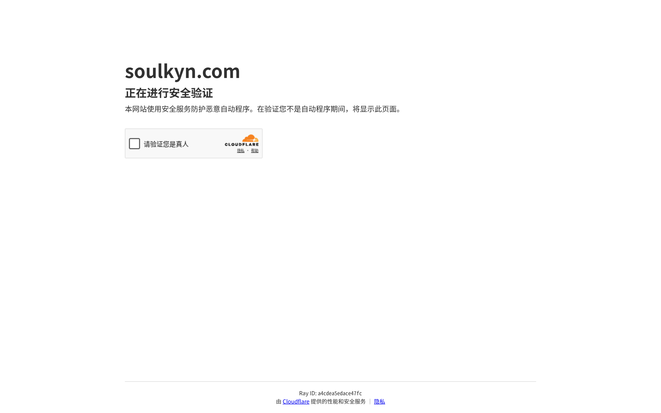 请稍候… 首页截图