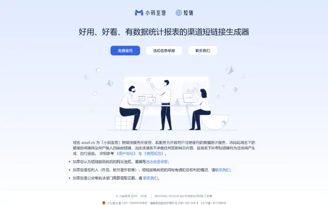 sourl.cn 首页截图