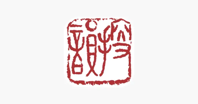 搜韵 App 产品图