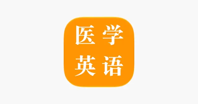 探词医学 产品图