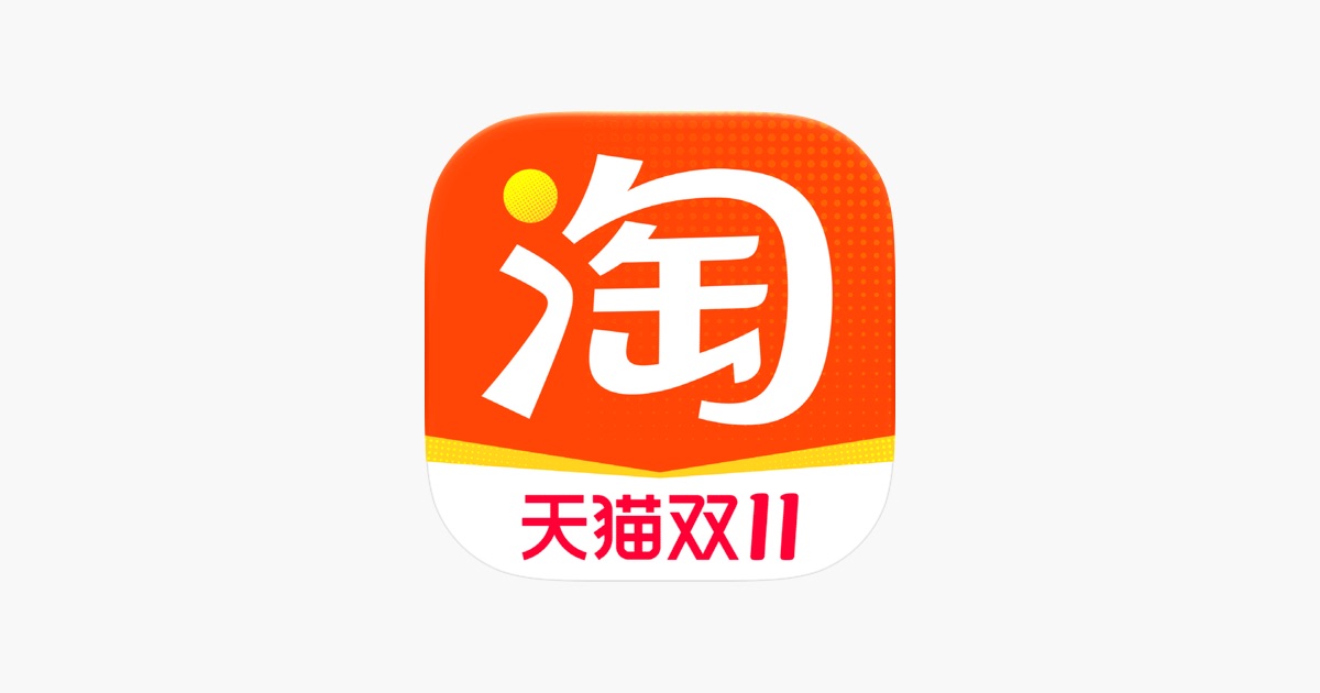 淘宝-万能的淘宝! 主视觉
