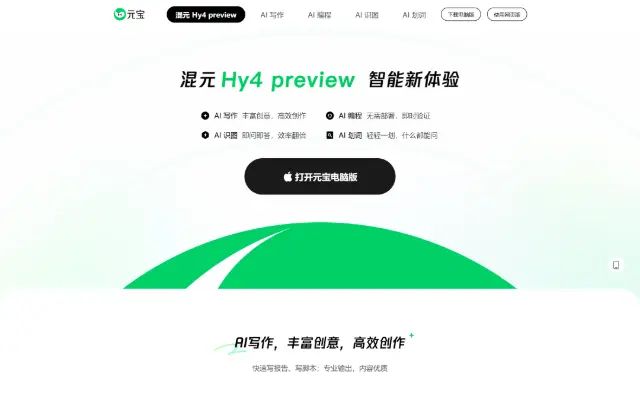 元宝 首页截图