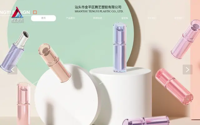 腾艺塑胶 截图
