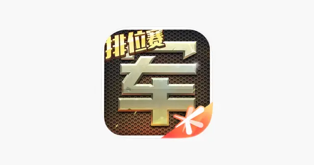 腾讯天天军棋 产品图