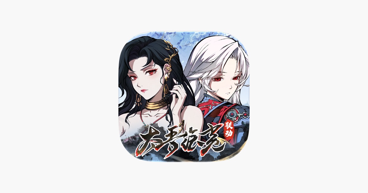 天地劫:幽城再临 主视觉