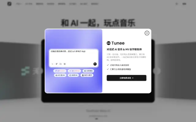 天谱乐 首页截图