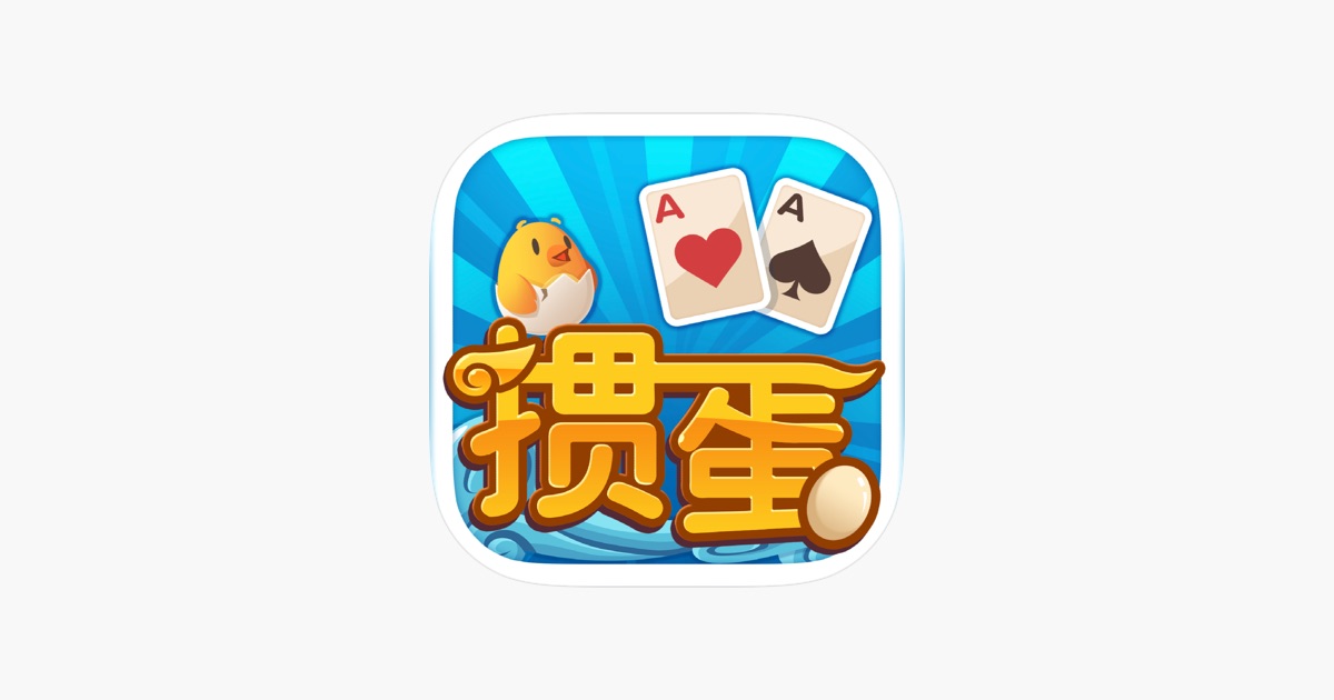天天爱掼蛋 主视觉