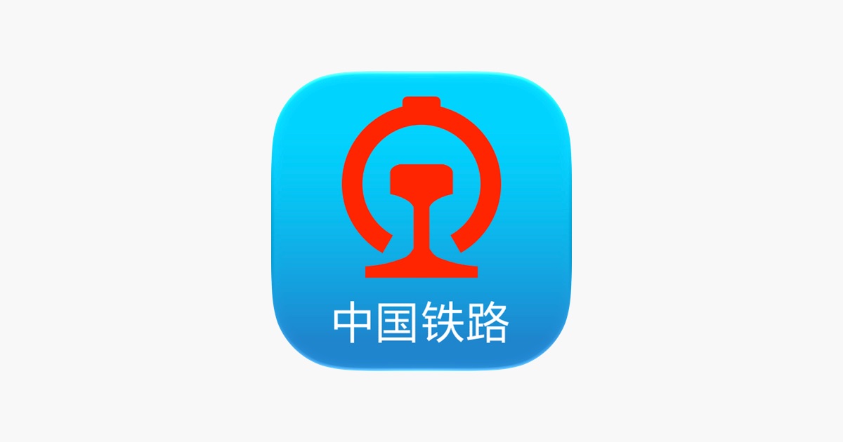 铁路12306 主视觉