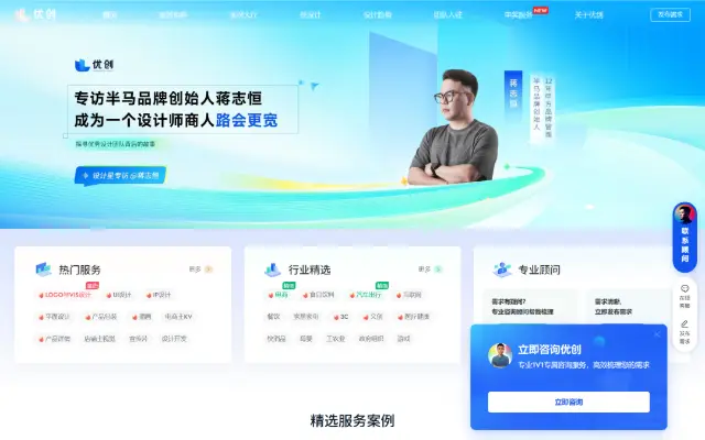优创 首页截图